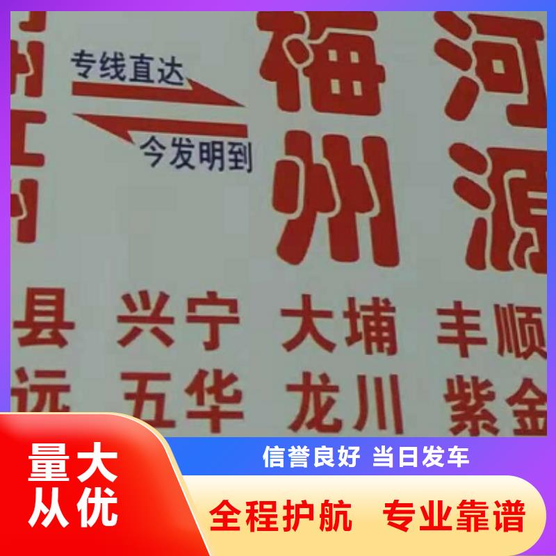 张家口物流公司厦门到张家口回程车运输公司往返业务