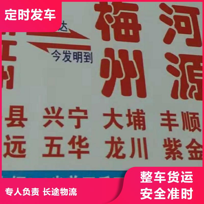 岳阳物流公司厦门到岳阳物流运输专线服务有保障