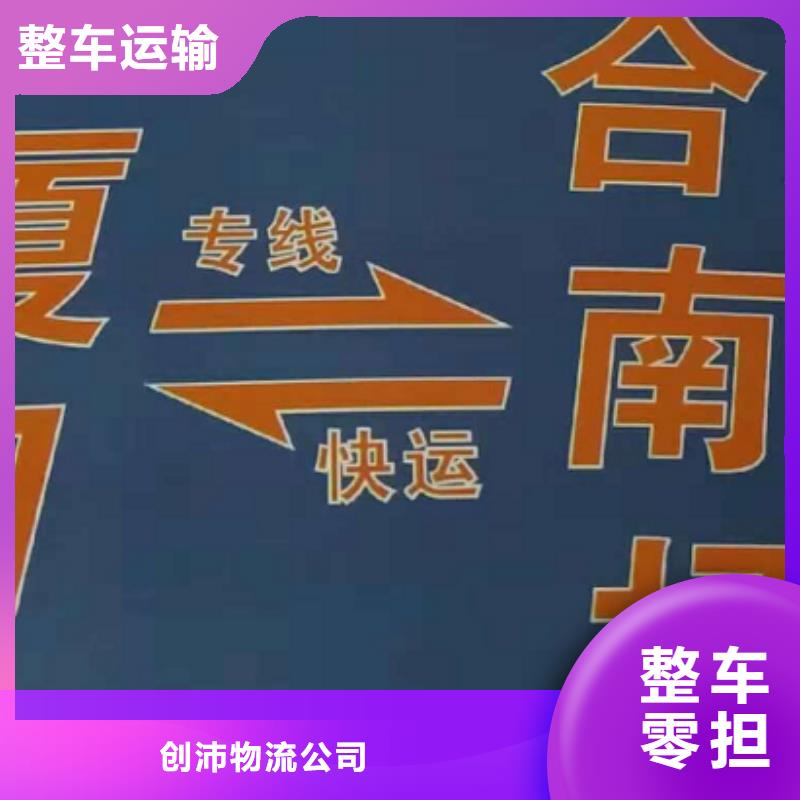 泉州物流公司_厦门到泉州货运物流专线公司返空车直达零担返程车专车专线