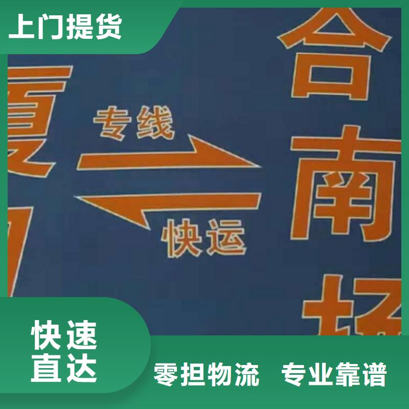 肇庆物流公司-厦门到肇庆物流专线运输公司零担大件直达回头车家具五包服务