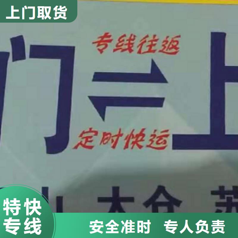 金华物流公司厦门到金华专线物流运输公司零担托运直达回头车双向往返