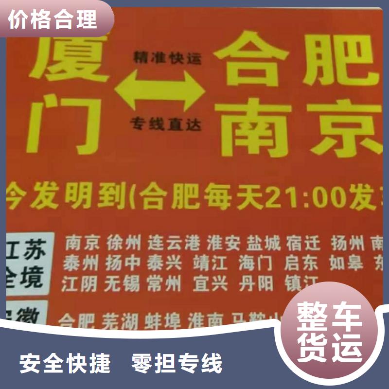 十堰物流公司厦门到十堰物流专线货运公司托运冷藏零担返空车车源丰富