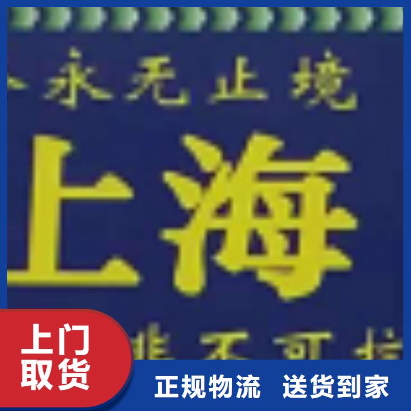 福建【物流公司】厦门到福建物流专线运输公司零担大件直达回头车零担物流