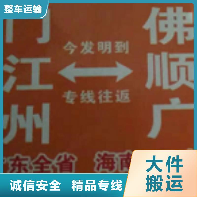 新疆物流公司厦门到新疆专线物流运输公司零担托运直达回头车零担专线