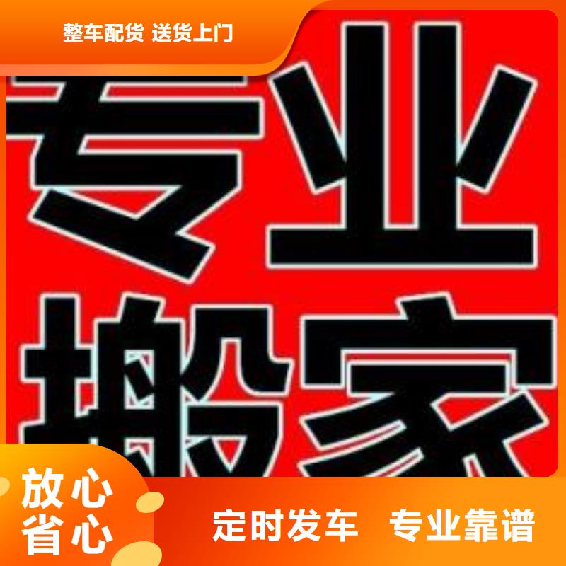 天津物流公司厦门到天津货运物流专线公司冷藏大件零担搬家回头车