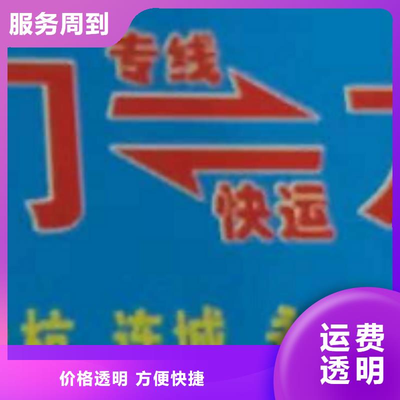 佛山物流专线 厦门到佛山轿车运输公司支持到付