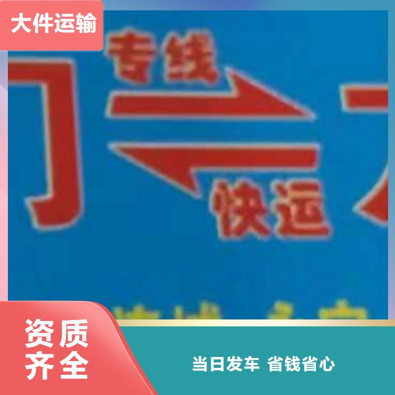 浙江物流专线【厦门到浙江物流运输专线公司返程车直达零担搬家】整车运输