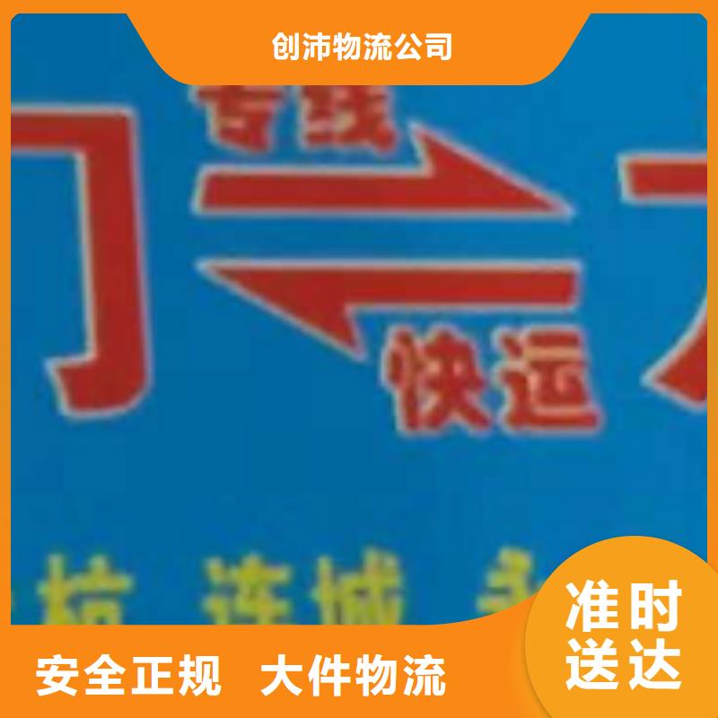 新疆物流专线厦门到新疆物流运输专线公司整车大件返程车回头车本市专线