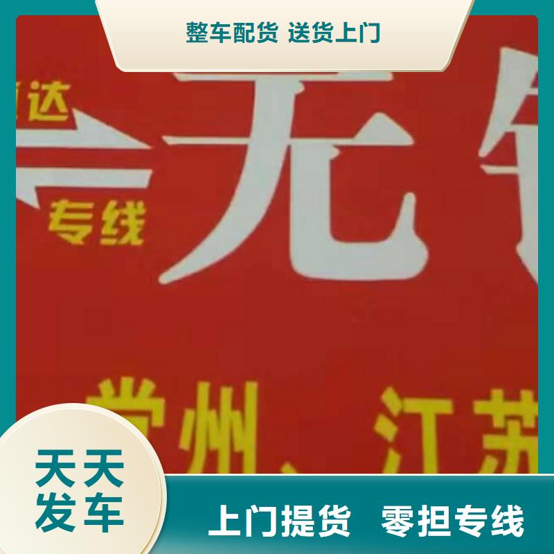 淮安物流专线 厦门到淮安大件物流运输安全快捷