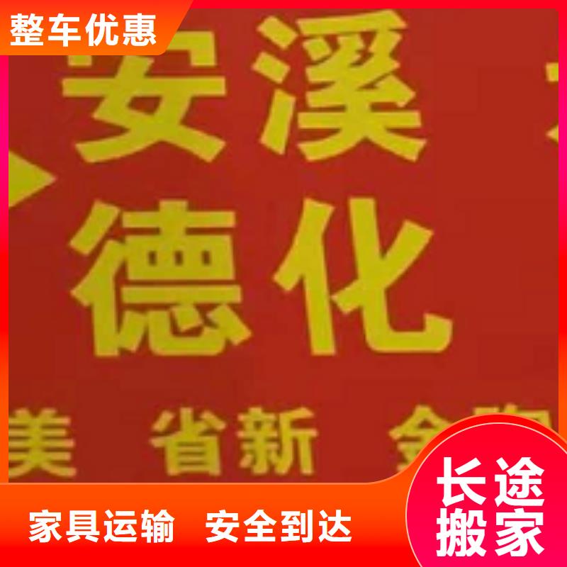 桂林物流专线厦门到桂林回程车运输公司车型丰富