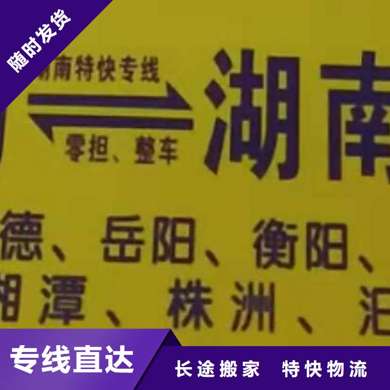 马鞍山物流专线厦门到马鞍山专线物流运输公司零担托运直达回头车全程保险