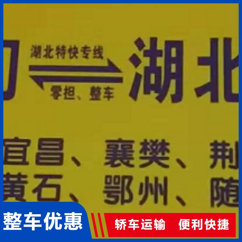 济宁物流专线-厦门到济宁物流专线运输公司零担大件直达回头车车型丰富