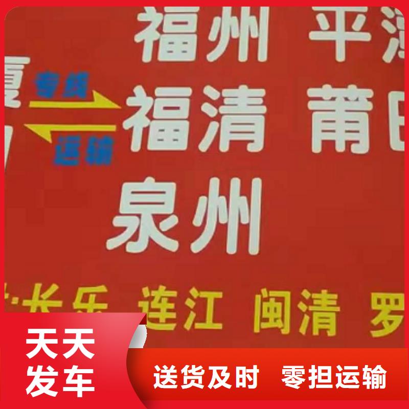 新疆物流专线厦门到新疆物流运输专线公司整车大件返程车回头车本市专线