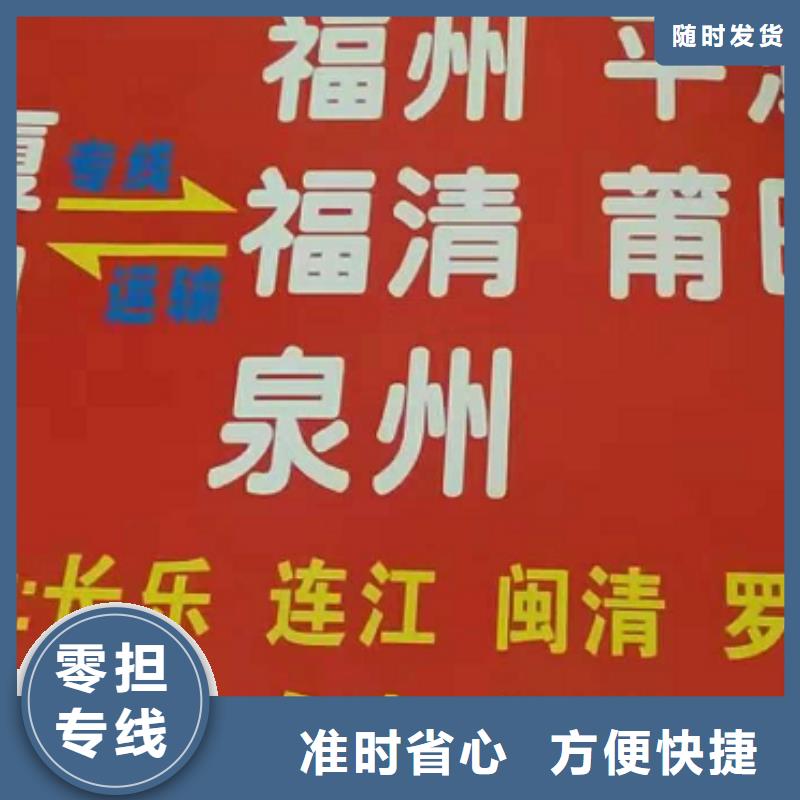 【开封物流专线厦门到开封货运专线公司货运回头车返空车仓储返程车保障货物安全】