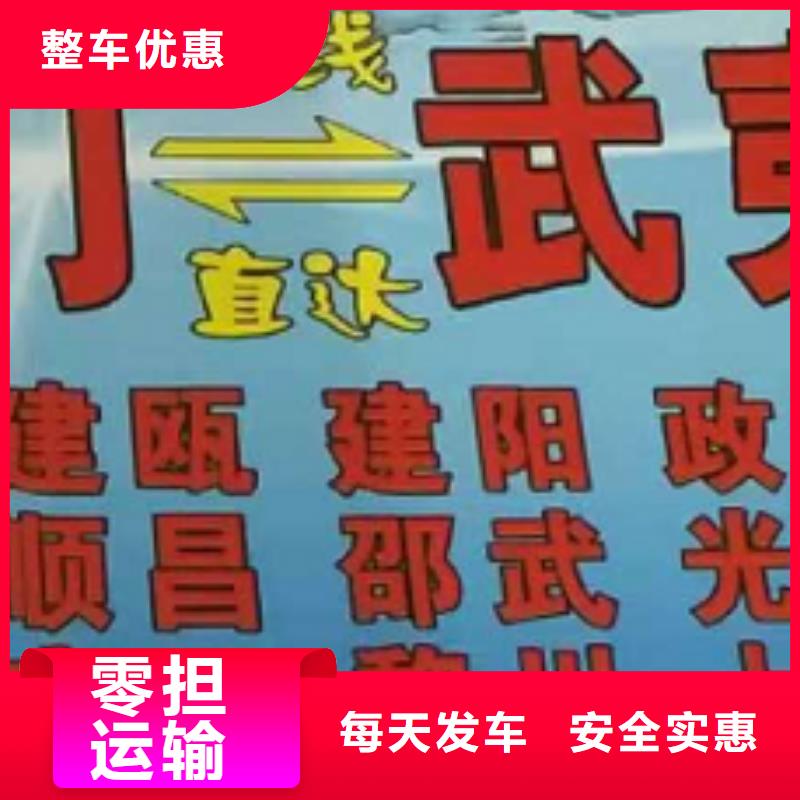 【湛江物流专线厦门到湛江专线物流运输公司零担托运直达回头车家具运输】