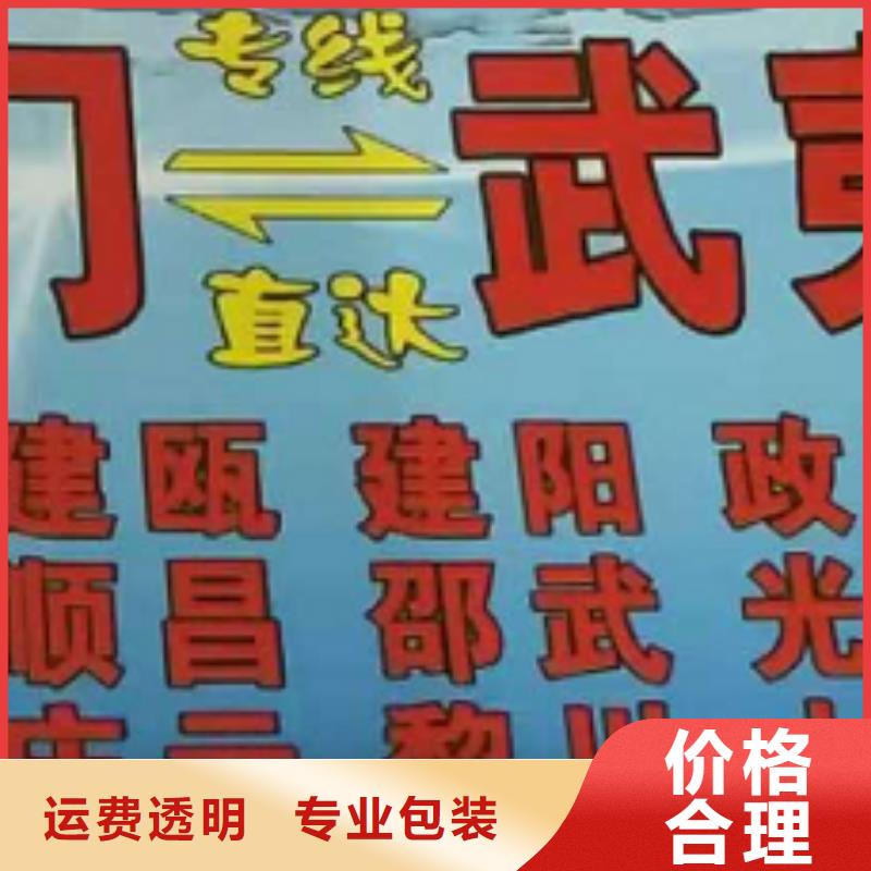 莆田物流专线厦门到莆田回程车运输公司本市专线