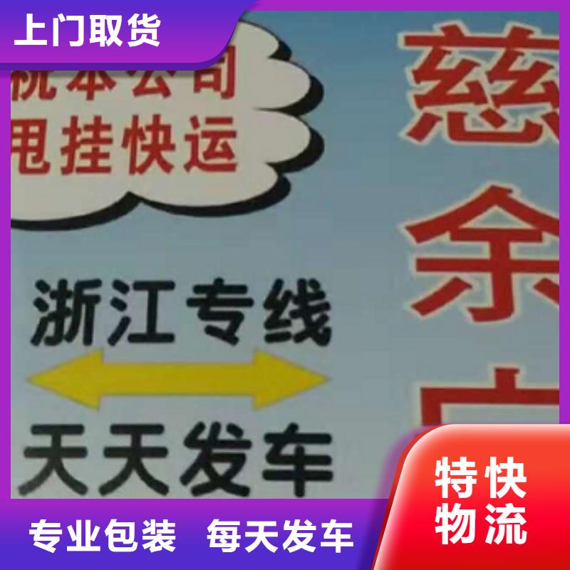 洛阳物流专线厦门到洛阳物流快运专线值得信赖