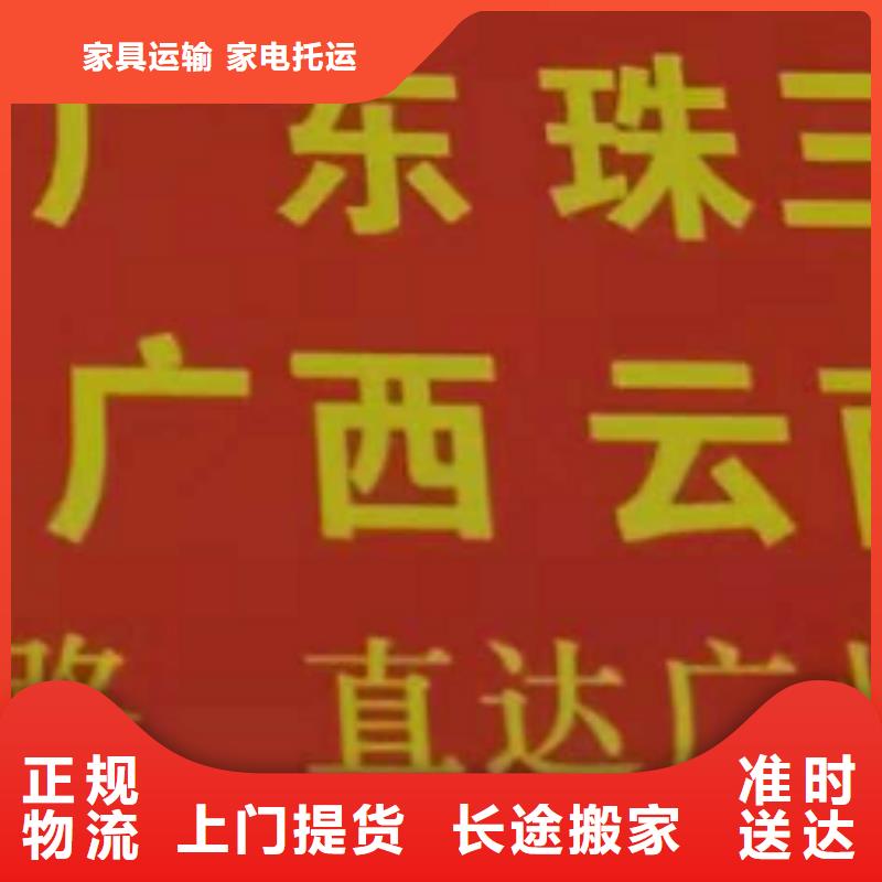 甘肃物流专线厦门到甘肃物流专线货运公司托运零担回头车整车司机经验丰富