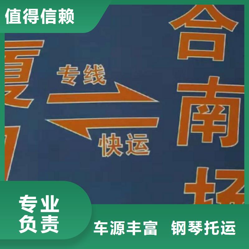 山东物流专线 厦门到山东回头车上门取货