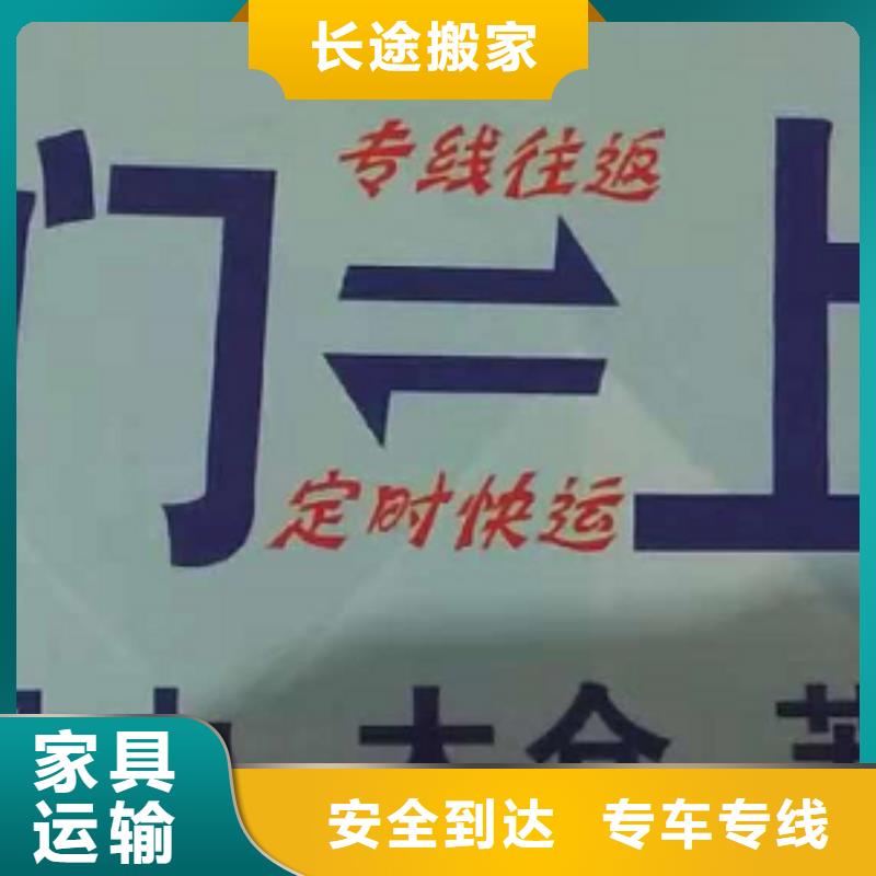 甘肃物流专线厦门到甘肃物流专线货运公司托运零担回头车整车司机经验丰富