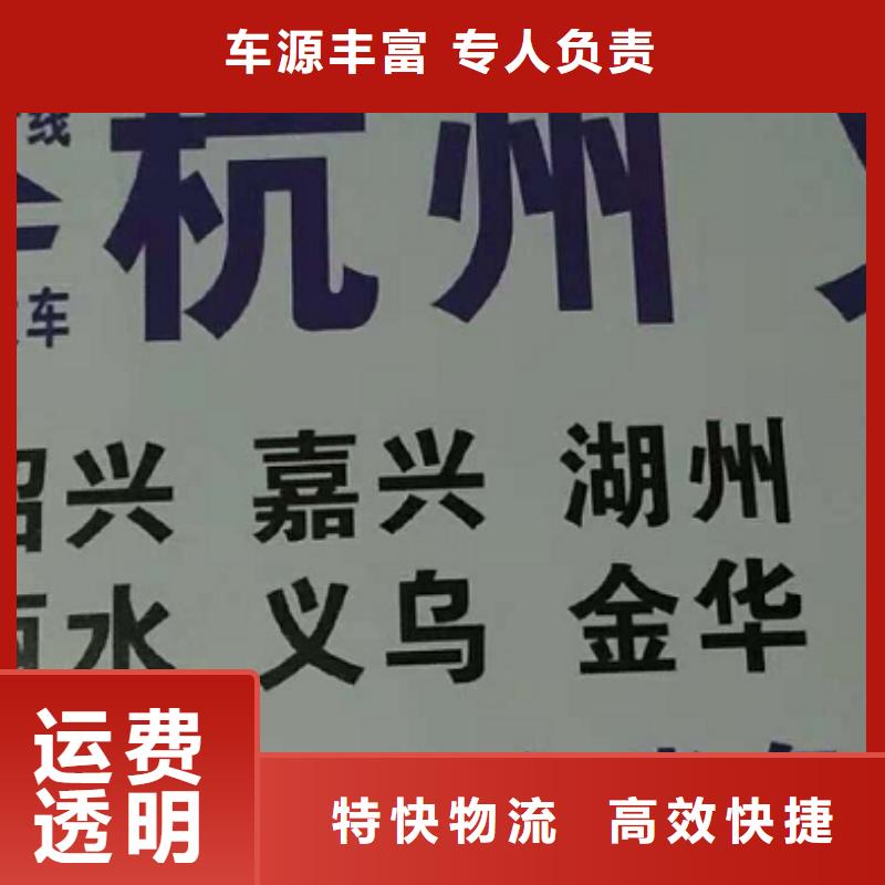 淄博物流专线 厦门到淄博货运物流专线公司返空车直达零担返程车大件物流