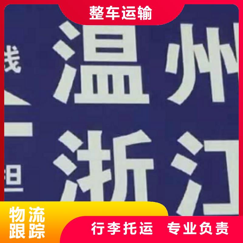 湖南物流专线_【厦门到湖南专线物流运输公司零担托运直达回头车】精品专线