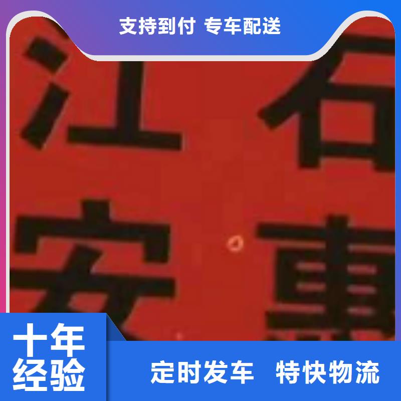 湖南物流专线_【厦门到湖南专线物流运输公司零担托运直达回头车】精品专线