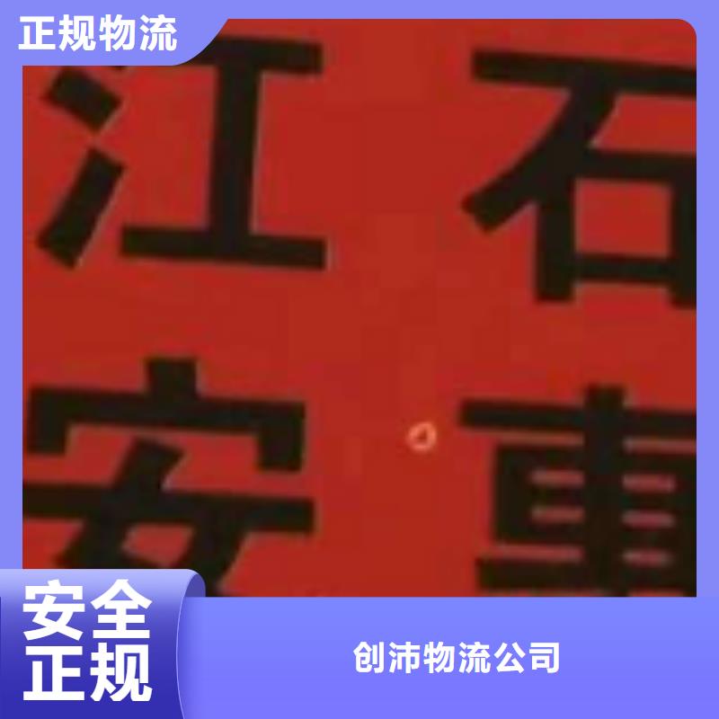 三明物流专线厦门到三明物流专线运输公司零担大件直达回头车高栏，平板，厢式