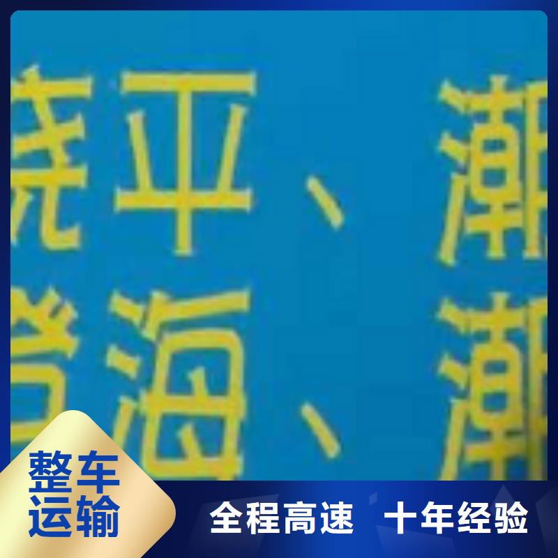 福建物流专线 厦门到福建专线物流公司货运零担大件回头车托运长途搬家