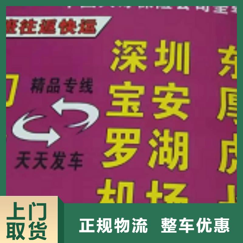 济宁物流专线-厦门到济宁物流专线运输公司零担大件直达回头车车型丰富