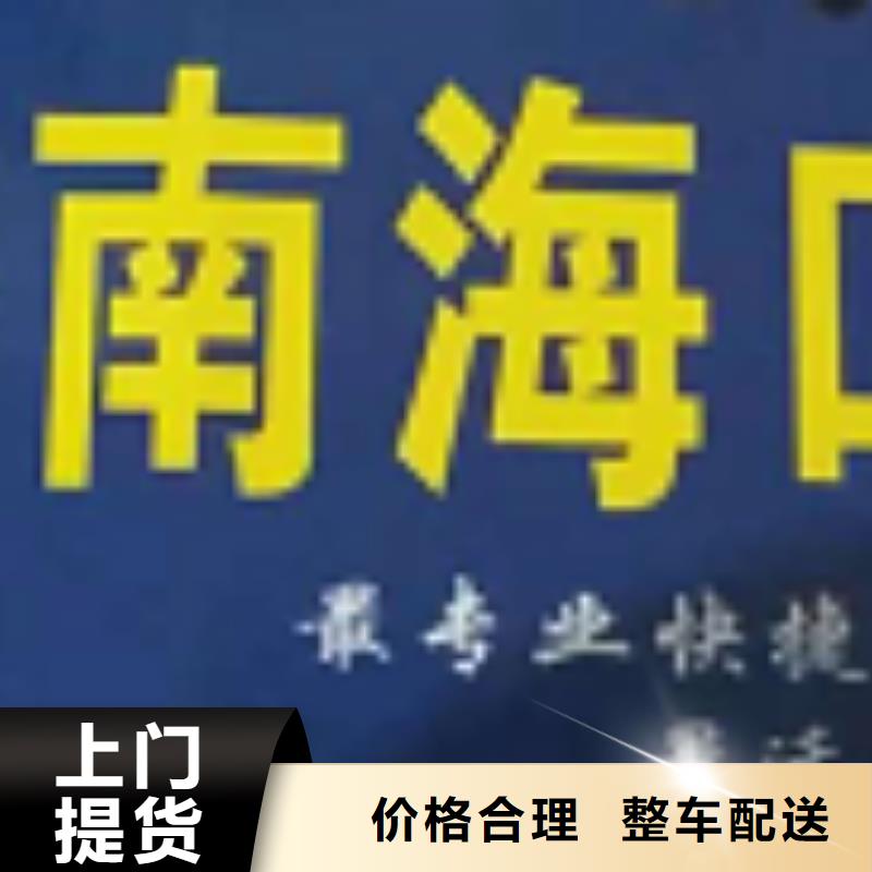 合肥【物流专线】,厦门到合肥物流货运运输专线冷藏整车直达搬家双向往返