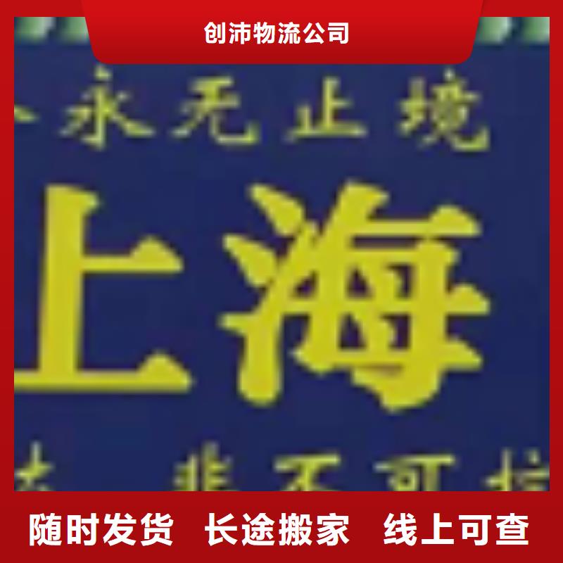 福建物流专线 厦门到福建专线物流公司货运零担大件回头车托运长途搬家