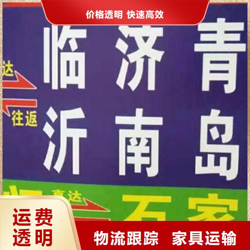 阜新货运公司】-厦门到阜新物流运输专线公司资质齐全