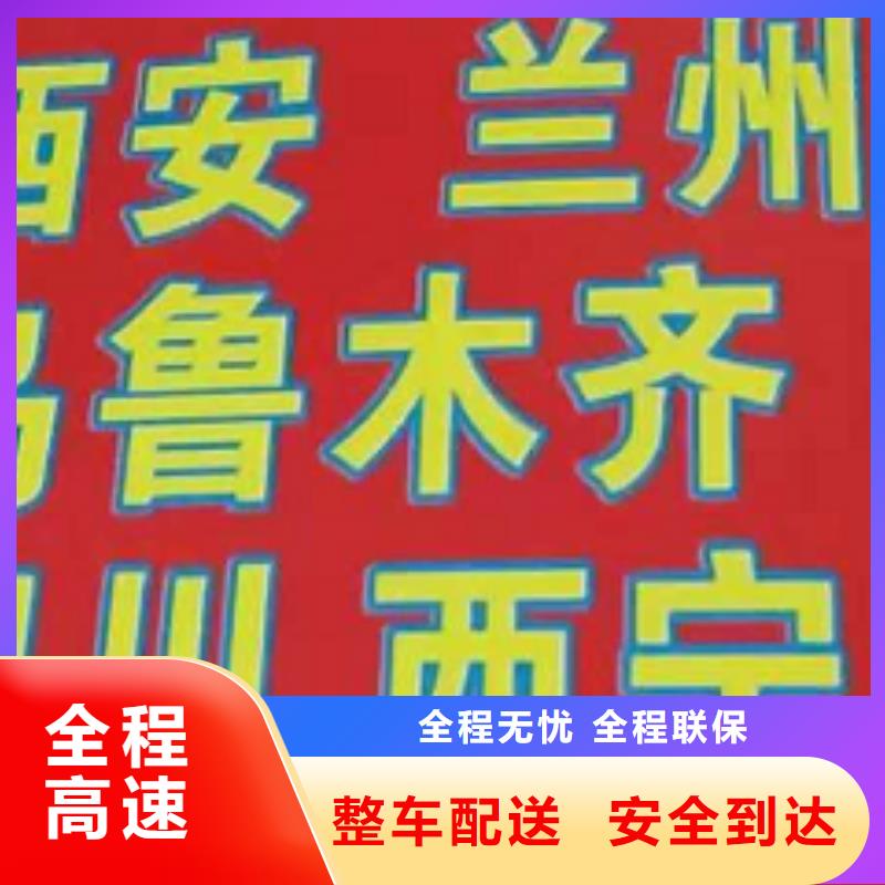 惠州【货运公司】】 厦门到惠州物流专线运输公司零担大件直达回头车不受天气影响