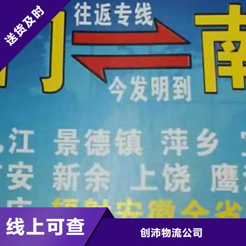 滨州货运公司】厦门到滨州物流专线货运公司托运零担回头车整车定时发车