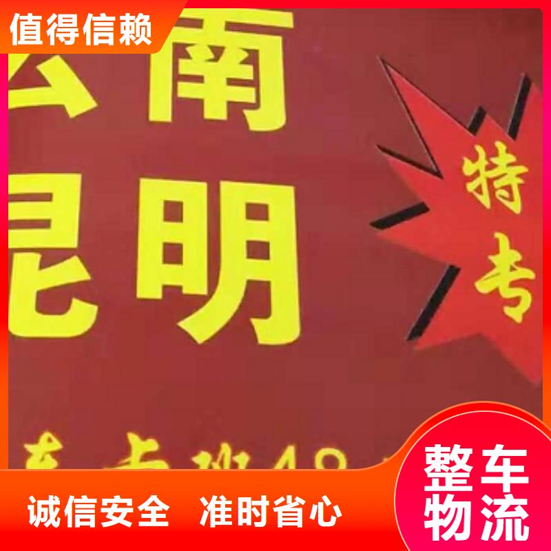 深圳货运公司】,厦门到深圳整车物流公司往返业务