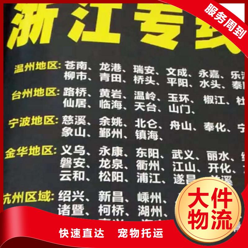 福建货运公司】厦门到福建物流专线运输公司零担大件直达回头车运费透明