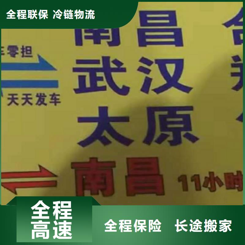 亳州货运公司】厦门到亳州物流专线货运公司托运零担回头车整车保障货物安全