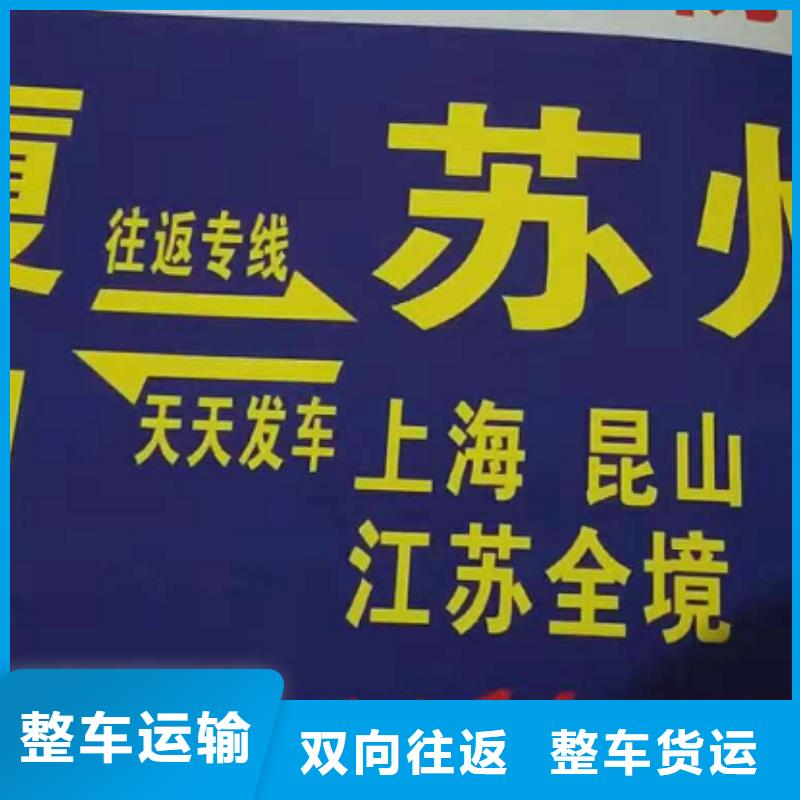 桂林货运公司】厦门到桂林大件物流托运整车配送