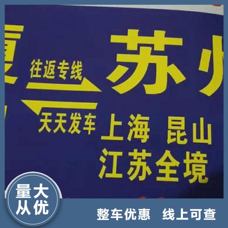 亳州货运公司】厦门到亳州物流专线货运公司托运零担回头车整车保障货物安全