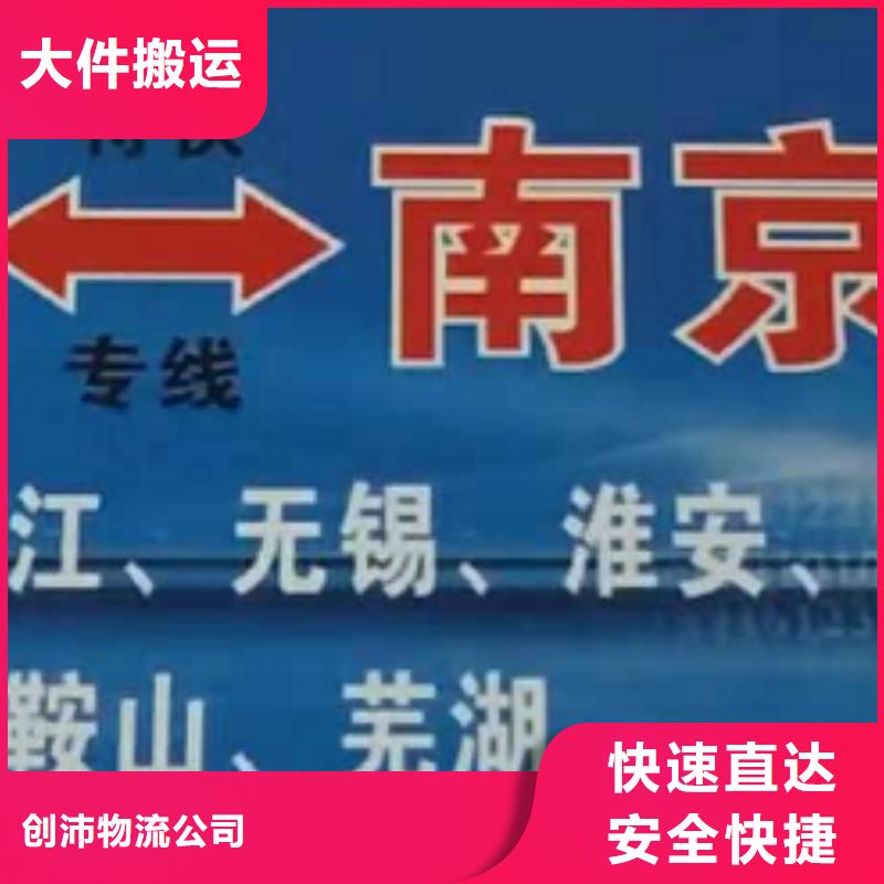 蚌埠货运公司】厦门到蚌埠物流专线运输公司零担大件直达回头车高栏，平板，厢式