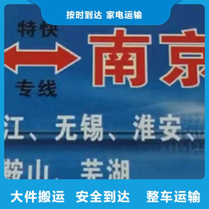 辽宁货运公司】厦门到辽宁物流专线货运公司托运冷藏零担返空车专线直达不中转