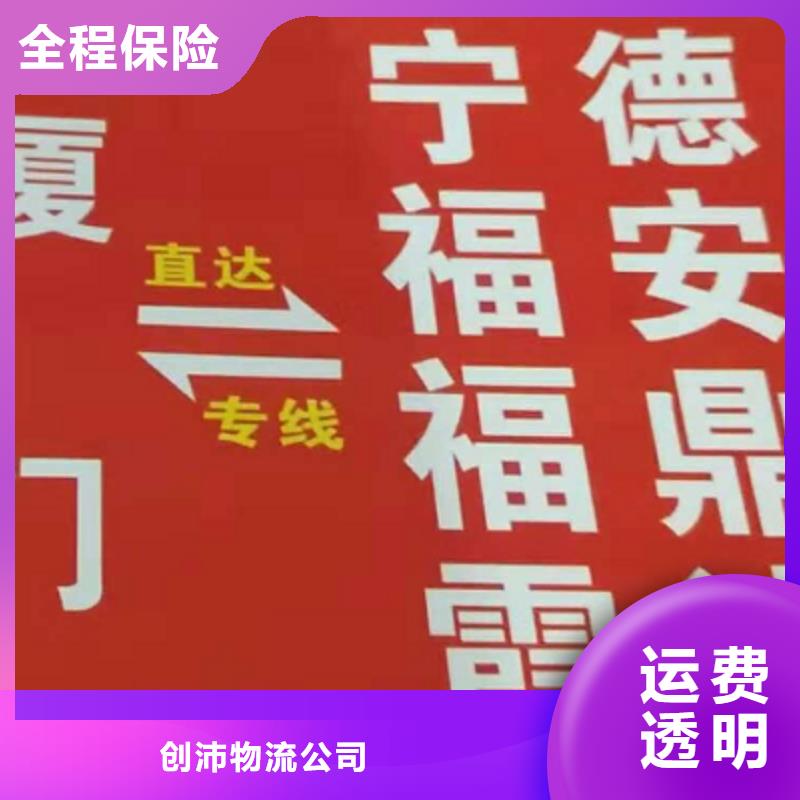 廊坊货运公司】_【厦门到廊坊物流专线运输公司零担大件直达回头车】双向往返