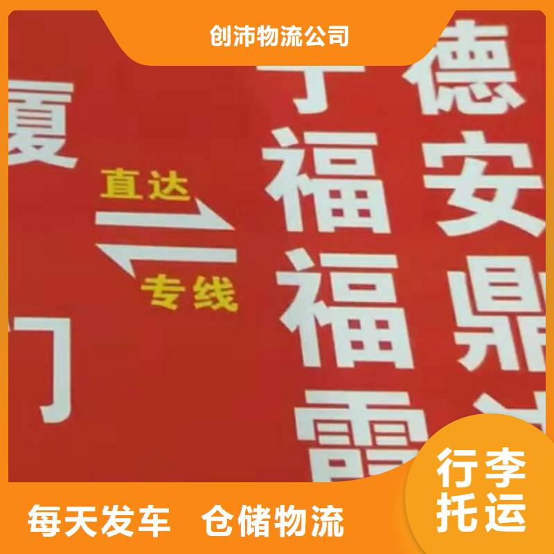 泰安货运公司】厦门到泰安物流运输专线公司返程车直达零担搬家大件物流