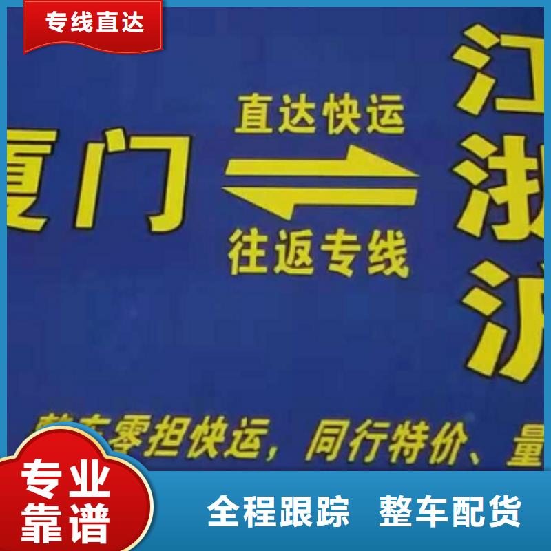 防城港货运公司】 厦门到防城港零担物流运输公司价格合理