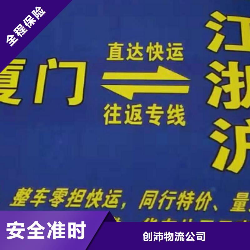 【云浮货运公司】-厦门到云浮物流运输专线公司返程车直达零担搬家大件运输】