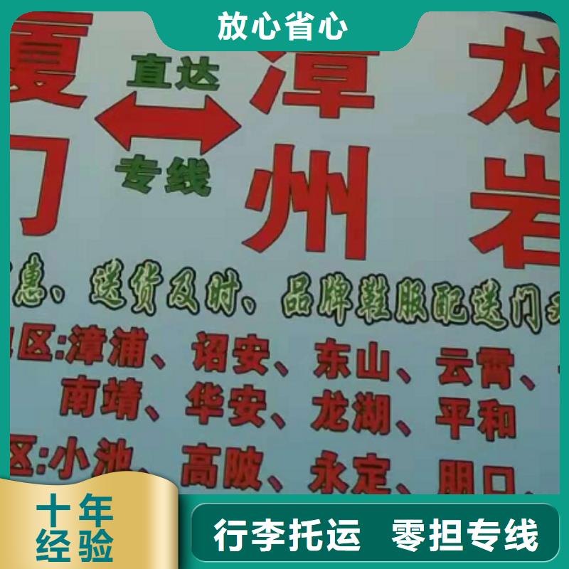 辽宁货运公司】厦门到辽宁物流专线货运公司托运冷藏零担返空车专线直达不中转