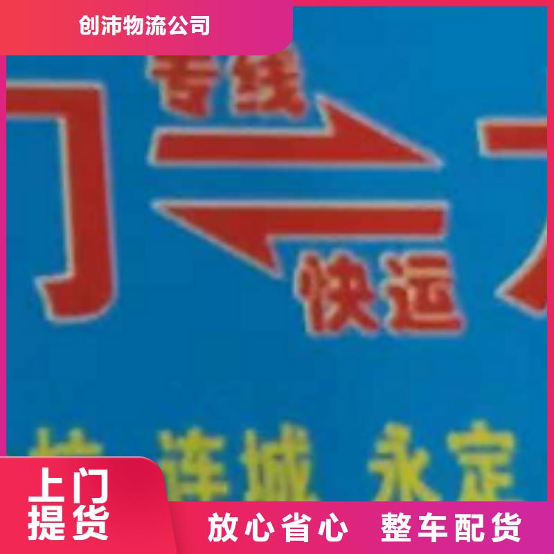 武汉货运公司】-厦门到武汉专线物流运输公司零担托运直达回头车诚信平价