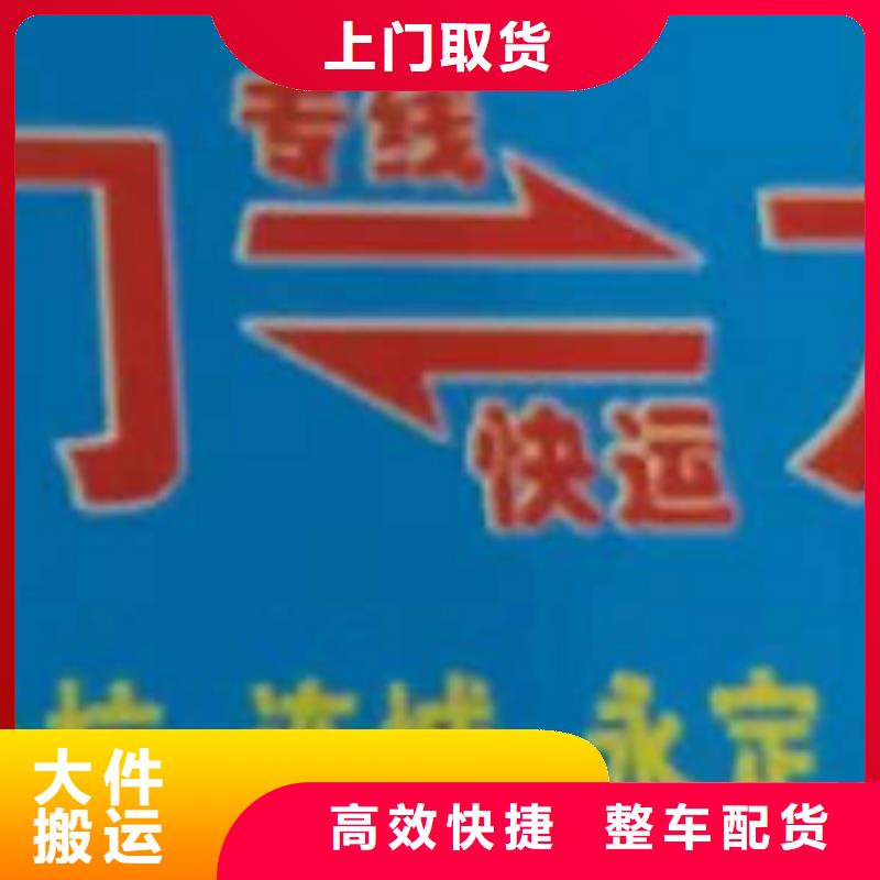 张家口货运公司】【厦门到张家口货运专线】零担物流