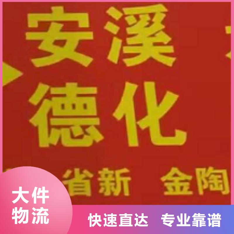 防城港货运公司】 厦门到防城港零担物流运输公司价格合理